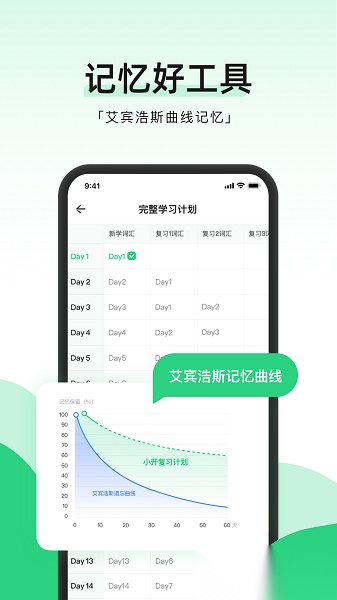 小开单词最新版图1