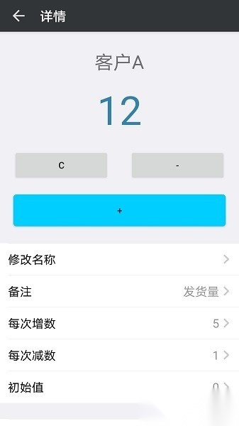 计数助手最新版图3