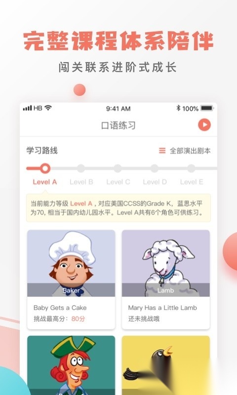 口语剧场英文书图1