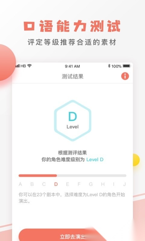 口语剧场英文书图4