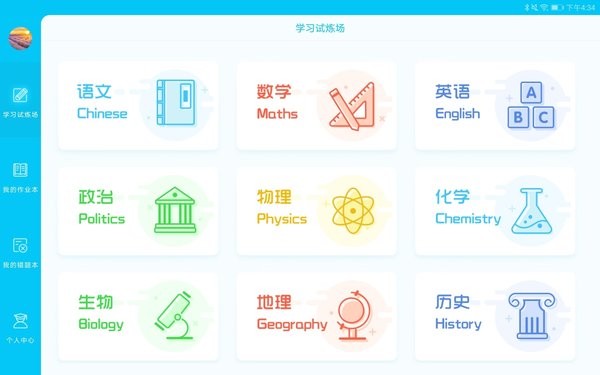 ai学堂手机正版图1