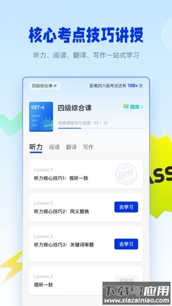 百词斩四六级单词官方最新版图2