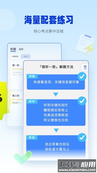 百词斩四六级单词官方最新版图3