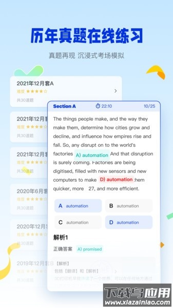 百词斩四六级单词官方最新版图4