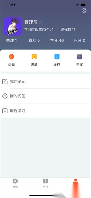 新风学院平台图1