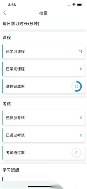新风学院平台图2