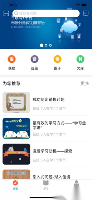 新风学院平台图3