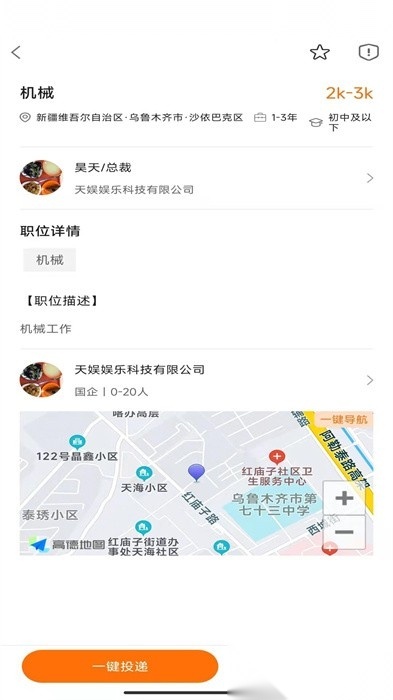 e家招聘图4