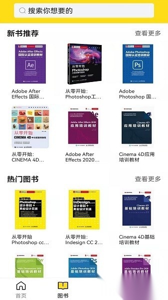 每日设计软件图1