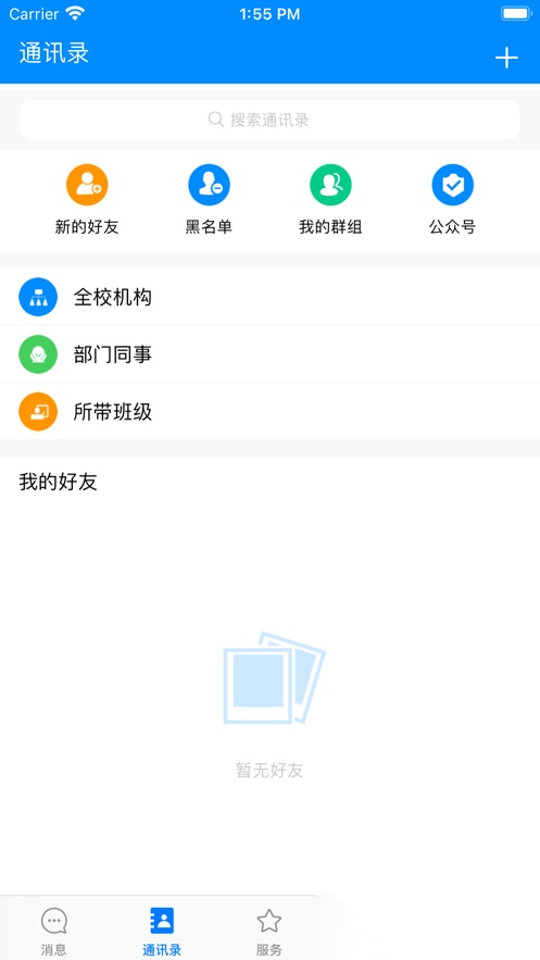 智慧三全安卓版图1