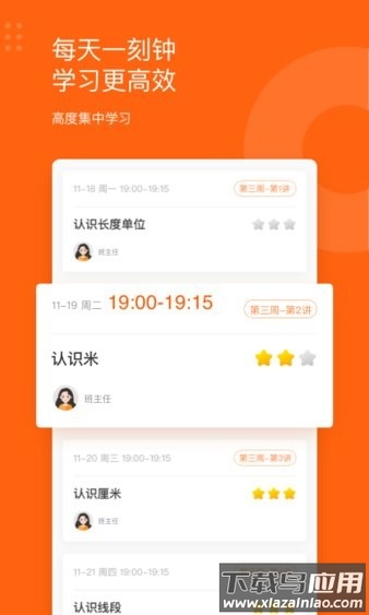 雪球玩数学客户端免费原版图4