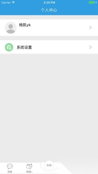 新疆移动和校园家长版图3