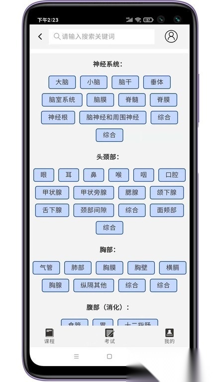 星火影像住培图3
