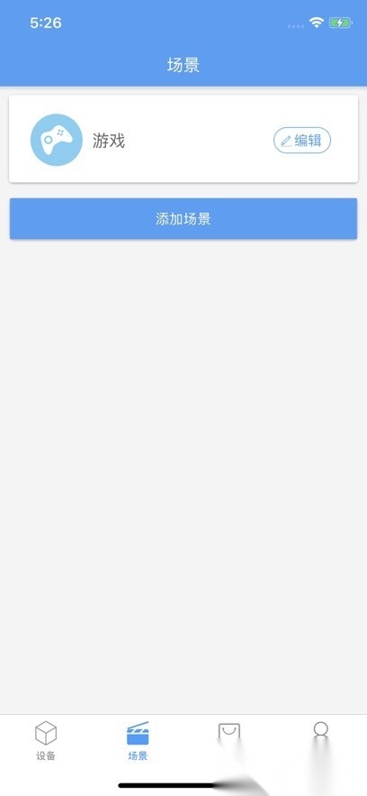 欧普智能家庭手机最新版图1