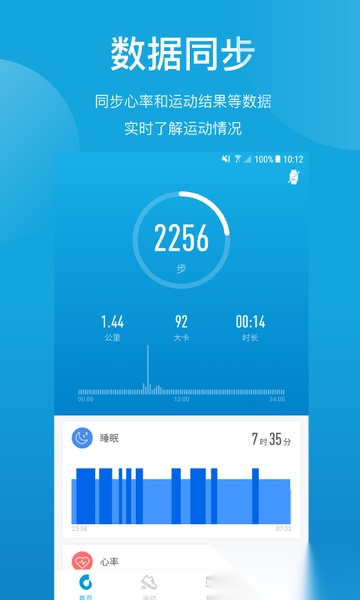 haylou sport手表(嘿喽运动)图1