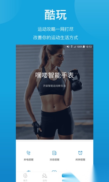 haylou sport手表(嘿喽运动)图2
