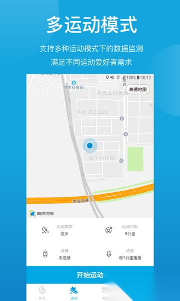 haylou sport手表(嘿喽运动)图3