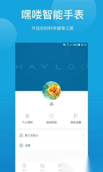 haylou sport手表(嘿喽运动)图4
