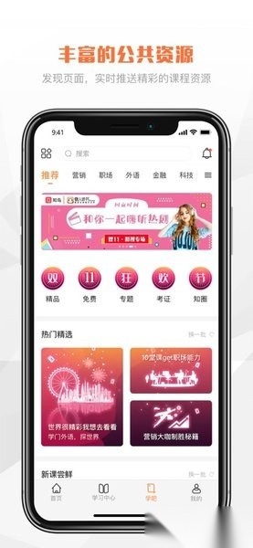 北京公交在线学习安卓版图1