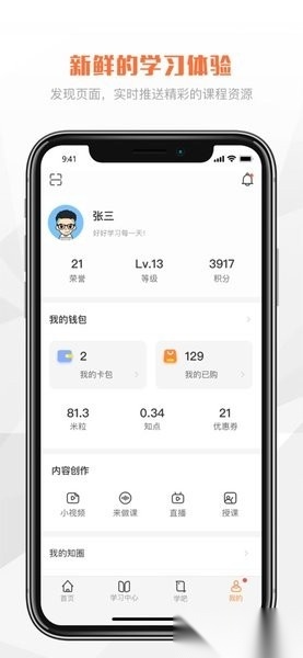 北京公交在线学习安卓版图2