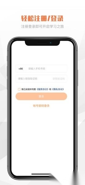 北京公交在线学习安卓版图3