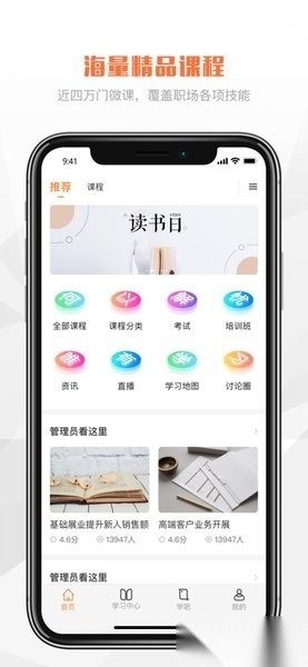 北京公交在线学习安卓版图4