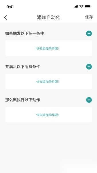 小匠智能
