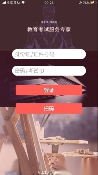 云监考鹰眼安卓直装版图1