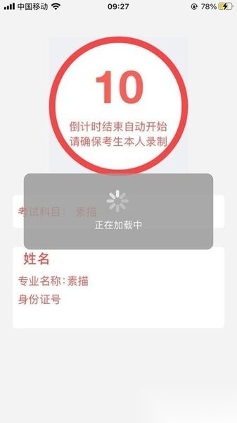 云监考鹰眼安卓直装版图2
