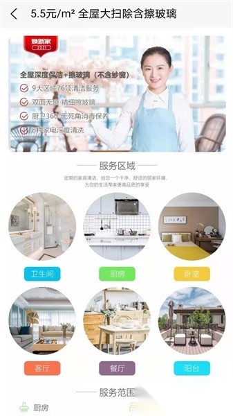 管家太太最新免费版图1