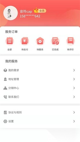 管家太太最新免费版图2