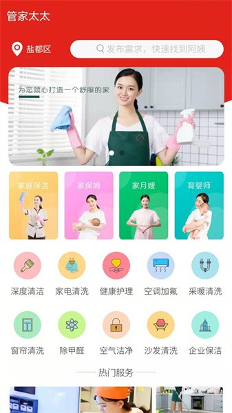管家太太最新免费版图3