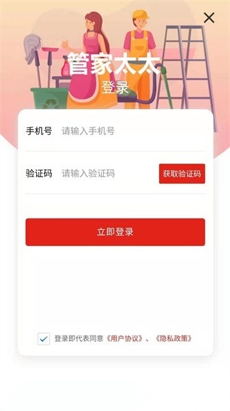 管家太太最新免费版图4