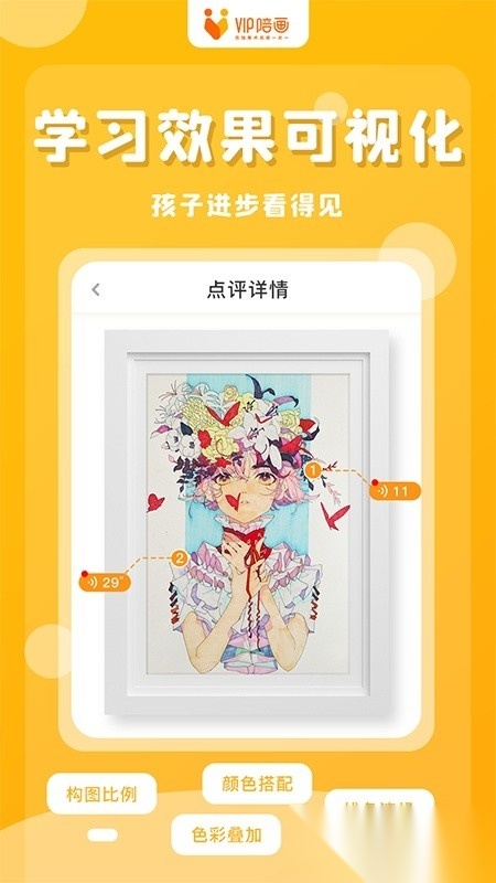 vip陪画软件图1