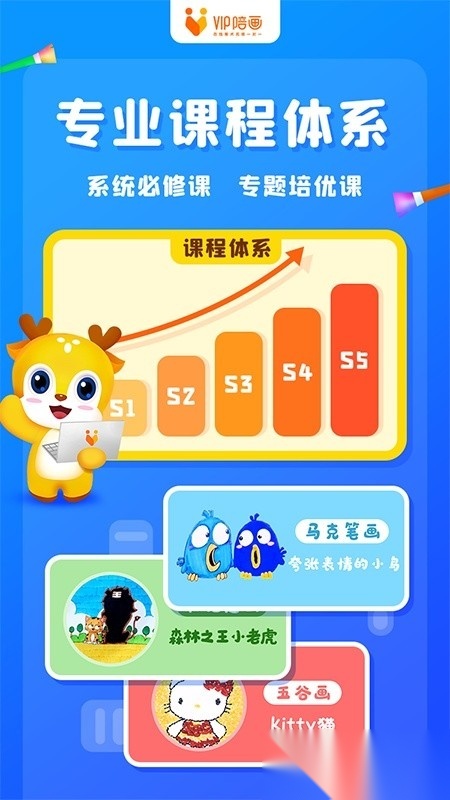 vip陪画软件图2