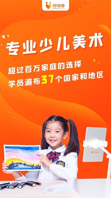 vip陪画软件图3