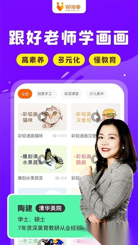 vip陪画软件图4