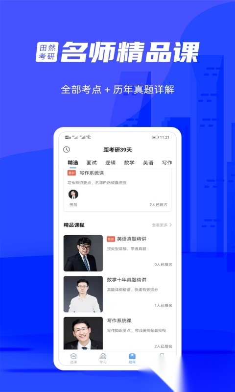 管综宝图2