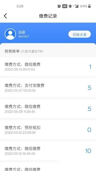 水宝软件官方版图1