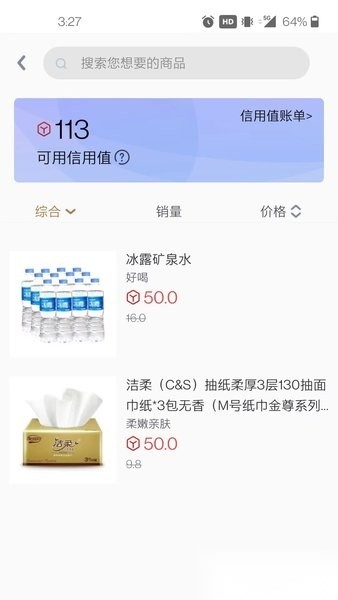 水宝软件官方版图3