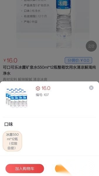 水宝软件官方版图4