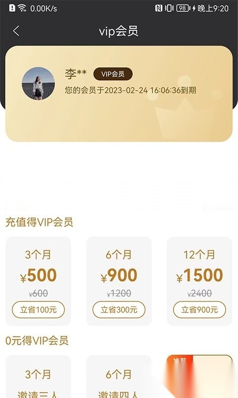 运输圈货主端软件直装版图2