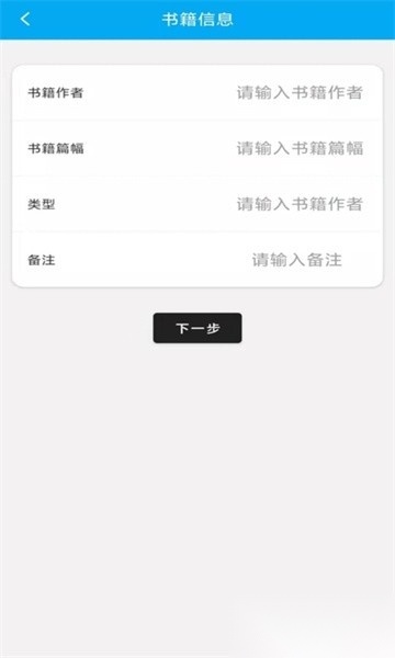 读书心得软件无广告版图2