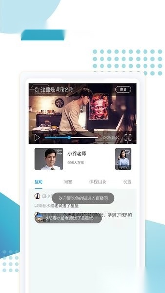箐鹏课堂图1