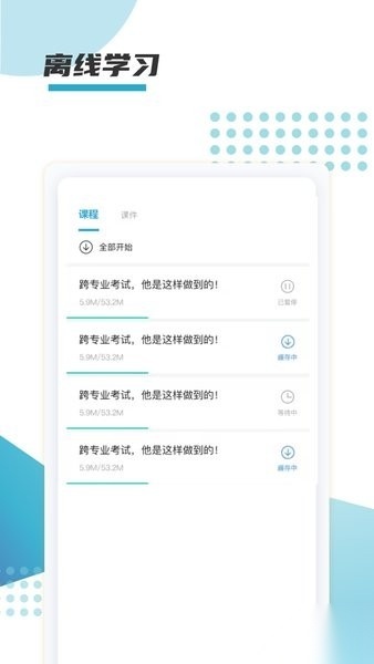 箐鹏课堂图3