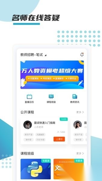 箐鹏课堂图4