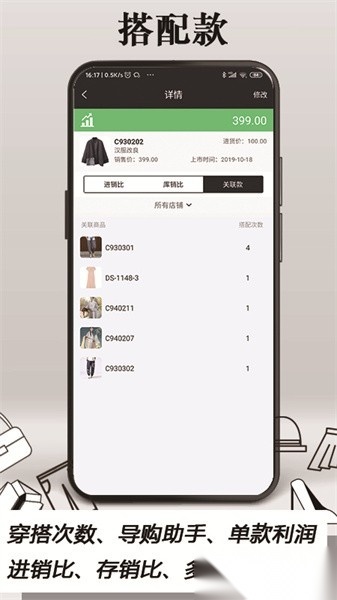 肃客会员进销存管理手机正版图1