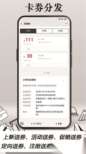 肃客会员进销存管理手机正版图3