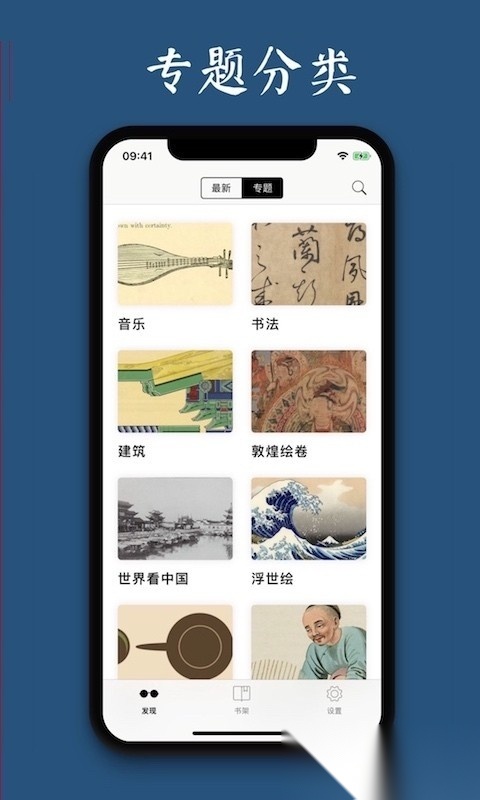 古书之美安卓官方版图2