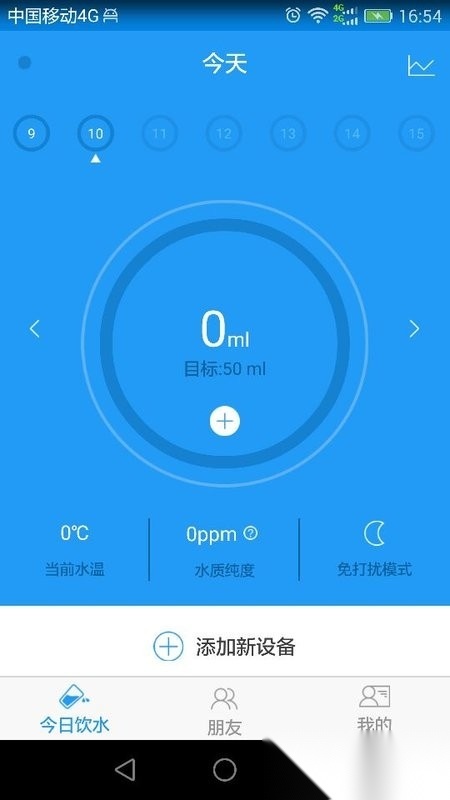 嘿逗安全水杯手机版